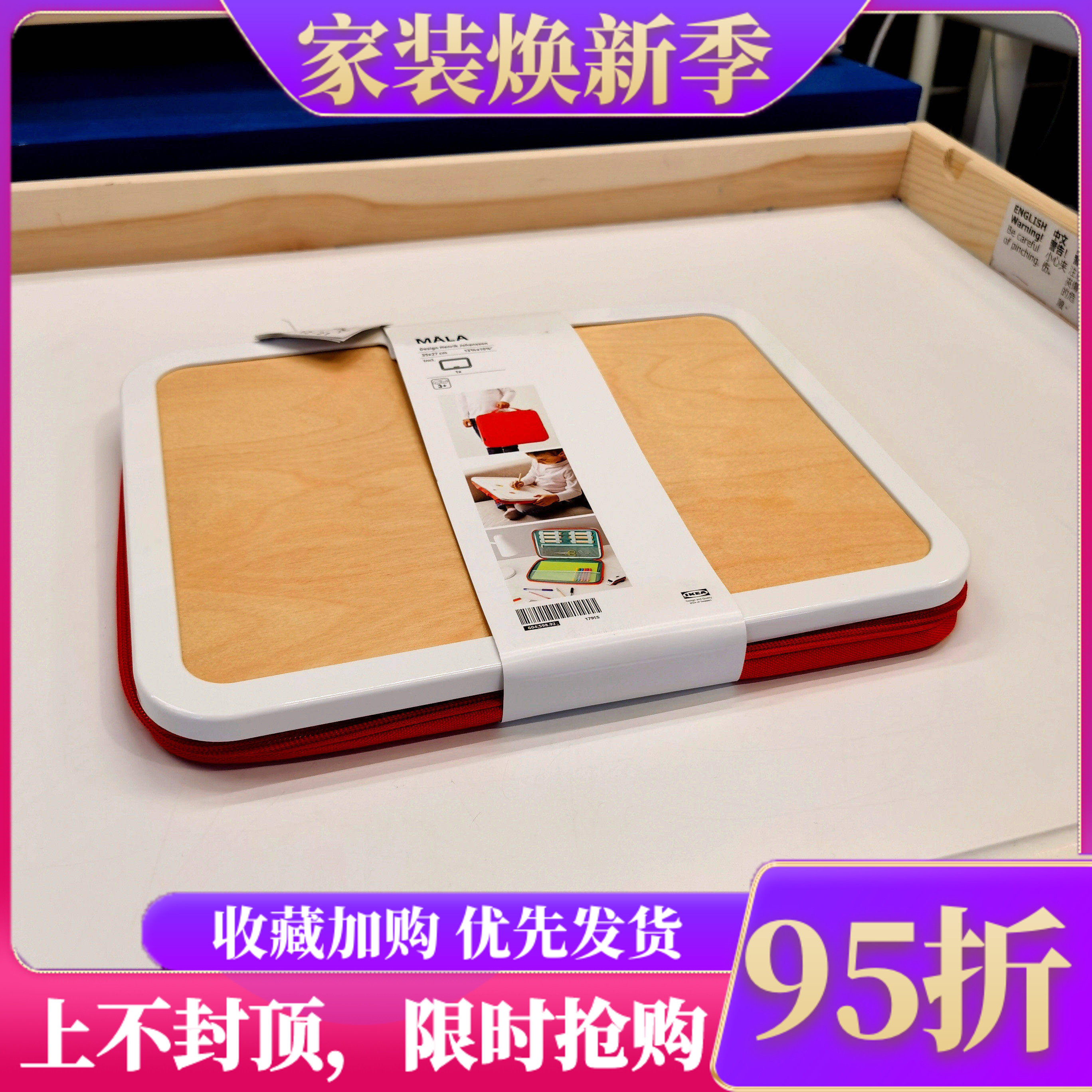 宜家莫拉便携式绘画包文具包画板书写板绘画板IKEA代购儿童美工包