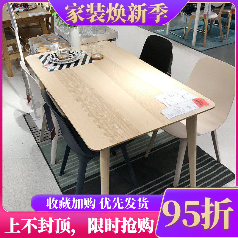 国内宜家代购利萨伯贴面实木桌子