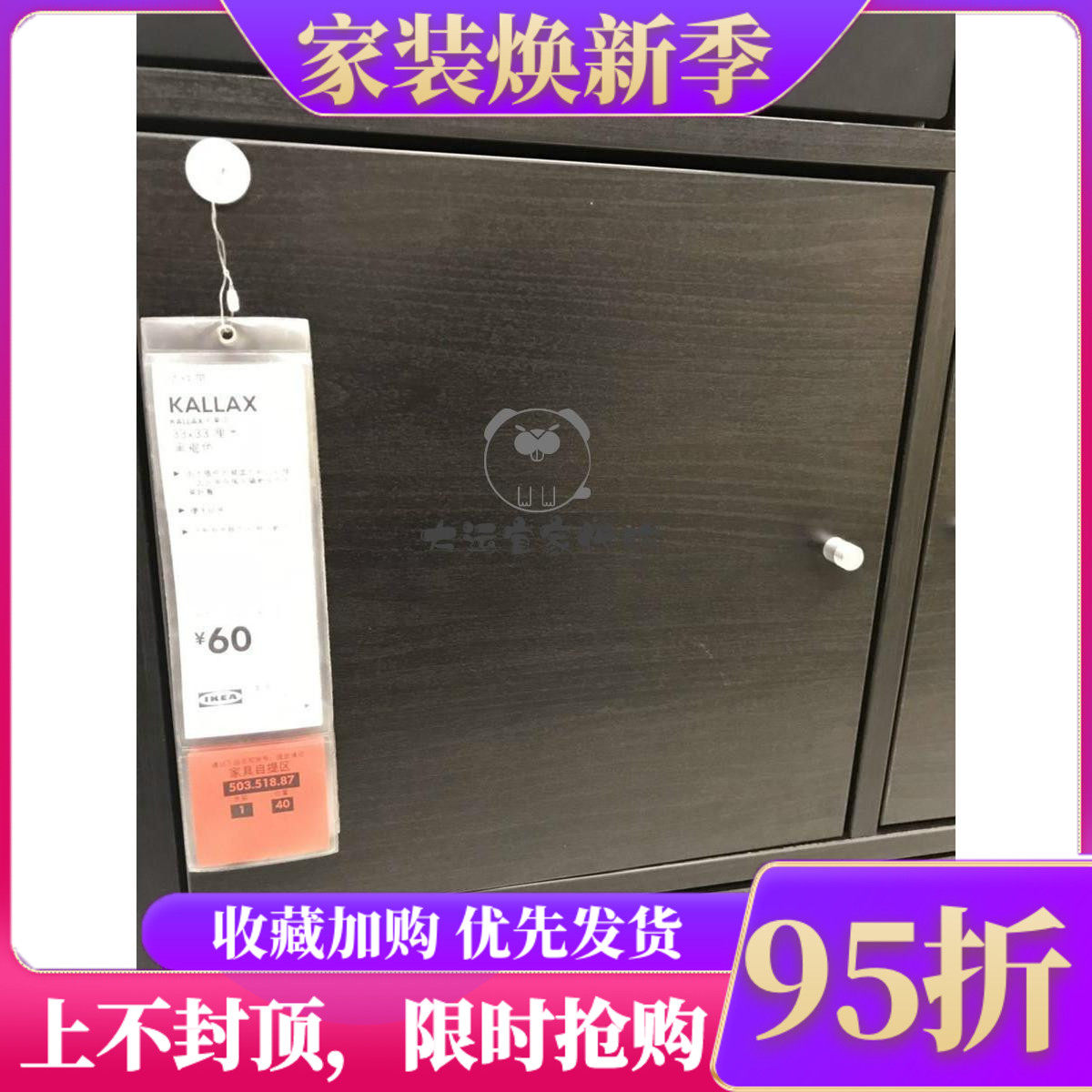 宜家多功能整理收纳柜