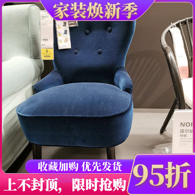 宜家单人扶手椅简欧风沙发