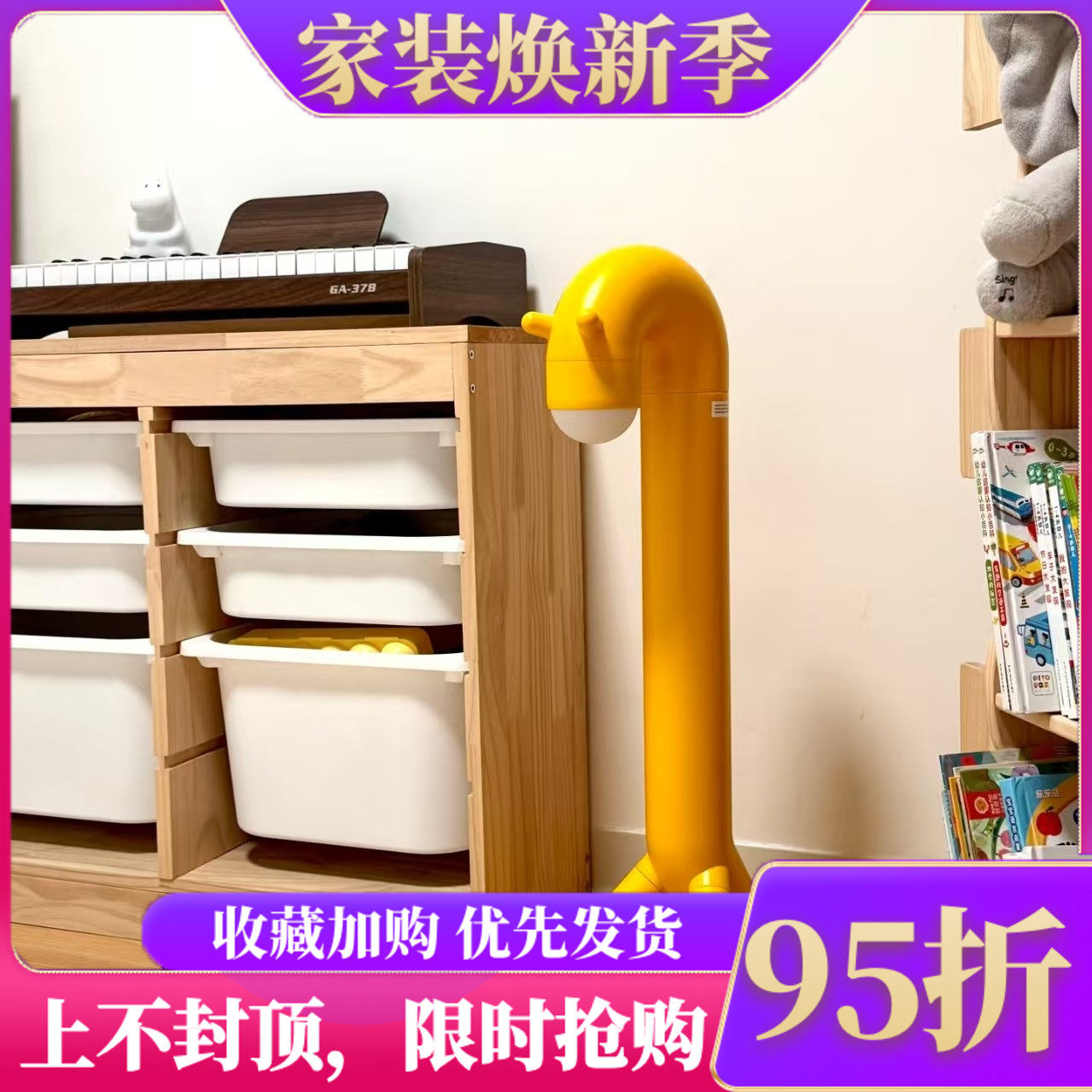 宜家LED长颈鹿落地灯黄色格雷希莫创意台灯床边阅读灯北欧护眼灯