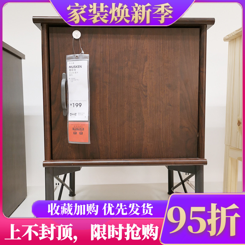 国内宜家代购穆斯肯床边桌经济型