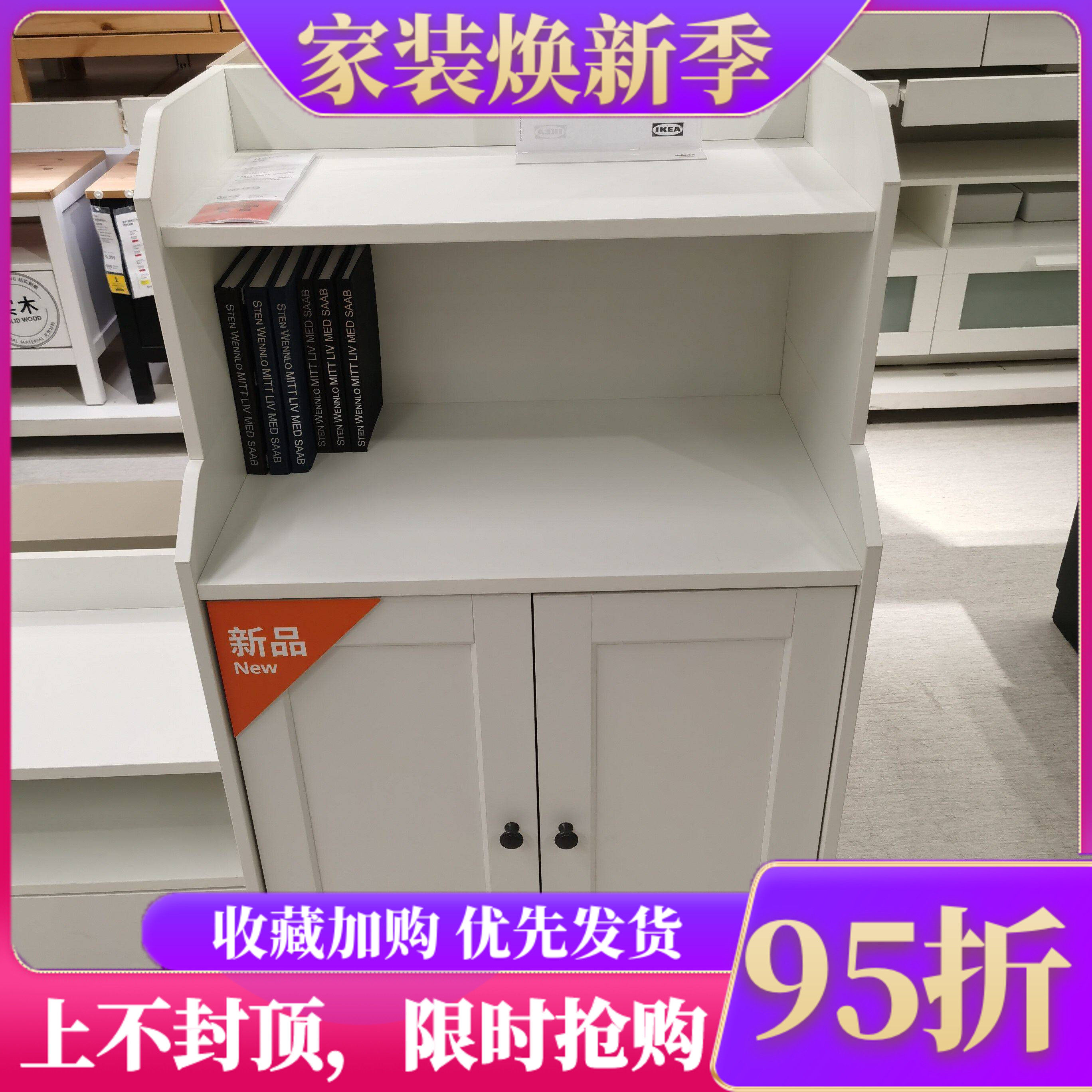 宜家国内ikea双门带隔板柜豪嘉