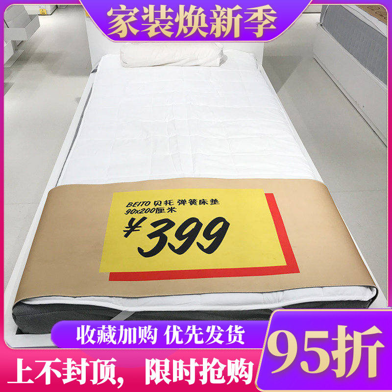 宜家席梦思双人床经济型弹簧床垫