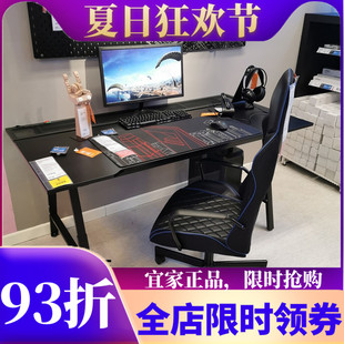 宜家乌斯佩电竞桌可升降电脑游戏桌网吧简约IKEA经济实用办公桌