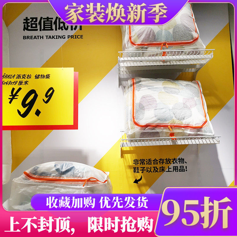 国内宜家代购派克拉储物袋收纳箱衣物被子防尘袋收纳袋55*49*19