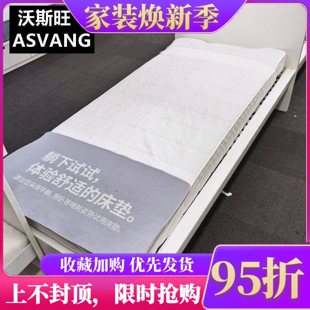 国内宜家代购阿菲尔床垫经济型垫子海绵泡沫床垫IKEA国内代购白色