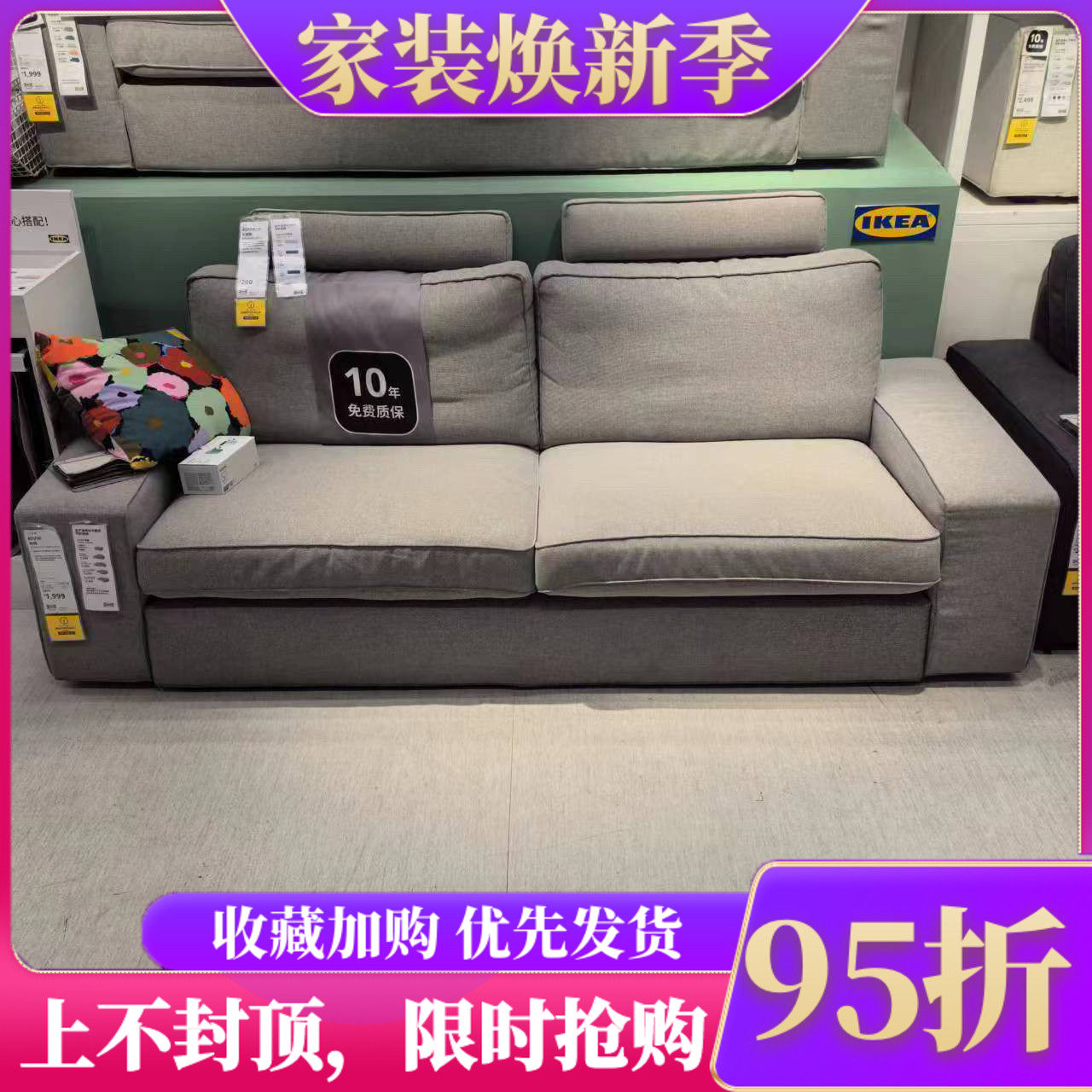 国内宜家代购奇维多功能舒适沙发