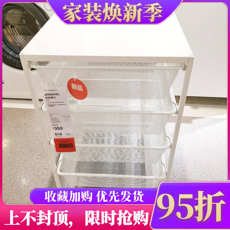 IKEA国内宜家代购尤纳赛尔框架带网篮储物篮家用抽屉柜置物架收纳