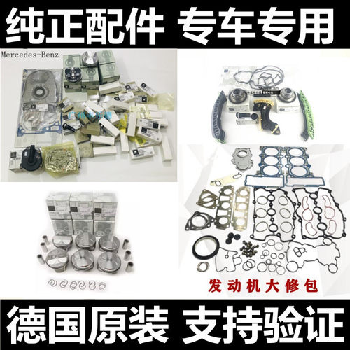 奔驰W164ML300350400450