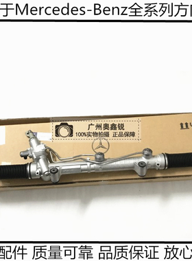 奔驰ML280 ML300 ML350 ML400 ML450 ML500转向机总成 方向机总成