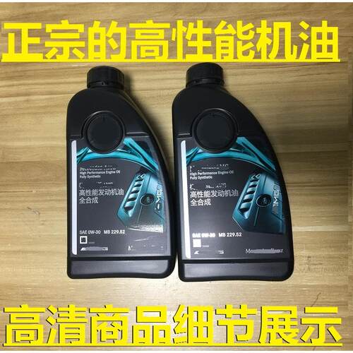 适用奔驰AMG机油0W-3003