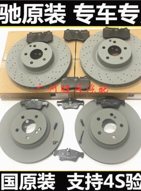 奔驰W164 ML300 ML320 ML350 ML450 前后制动盘 前刹车碟 刹车盘