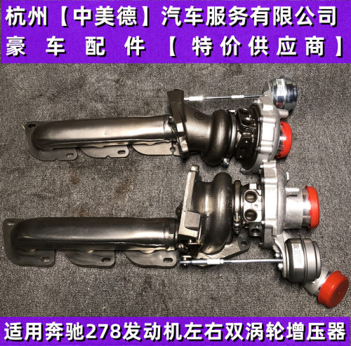 奔驰S350S400S500S500涡轮增压器