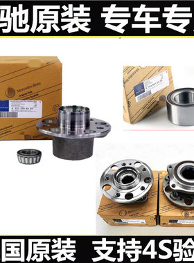 奔驰W166 GL320 GL350 GL400 GL450 GL500前轮轴承 后轮轴头轴头