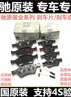 奔驰GL320 GL350 GL400 GL450 GL500 前后制动片 前刹车片 刹车皮