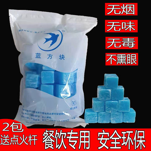 固体酒精块酒店商家用烤鱼小火锅