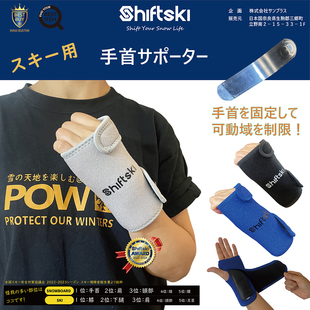 日本Shiftski滑雪专用护掌护腕手套护具单双板透气保暖加厚冬季