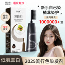 韩金靓旗舰店易梳彩染发剂180ml