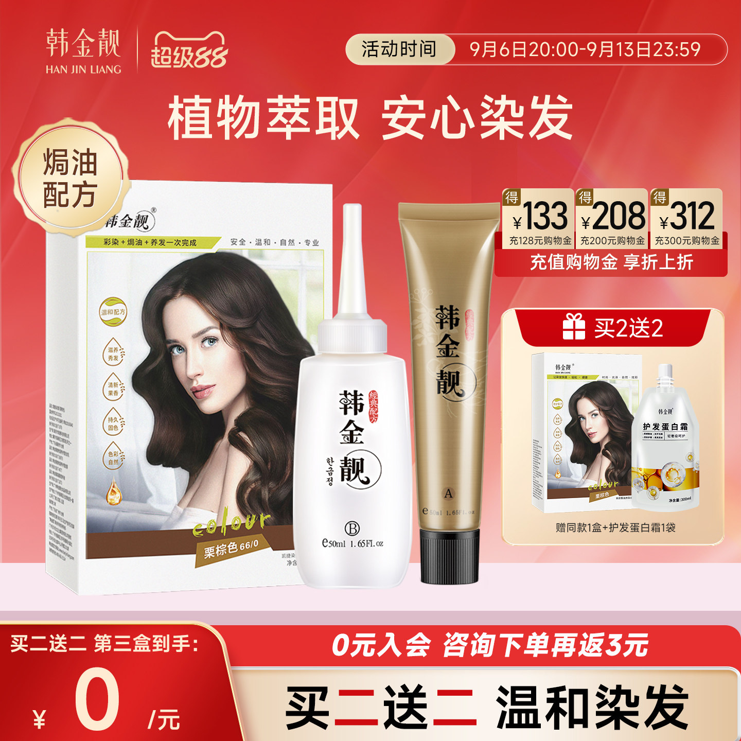 流行色天然无刺激染发膏女韩金靓图片