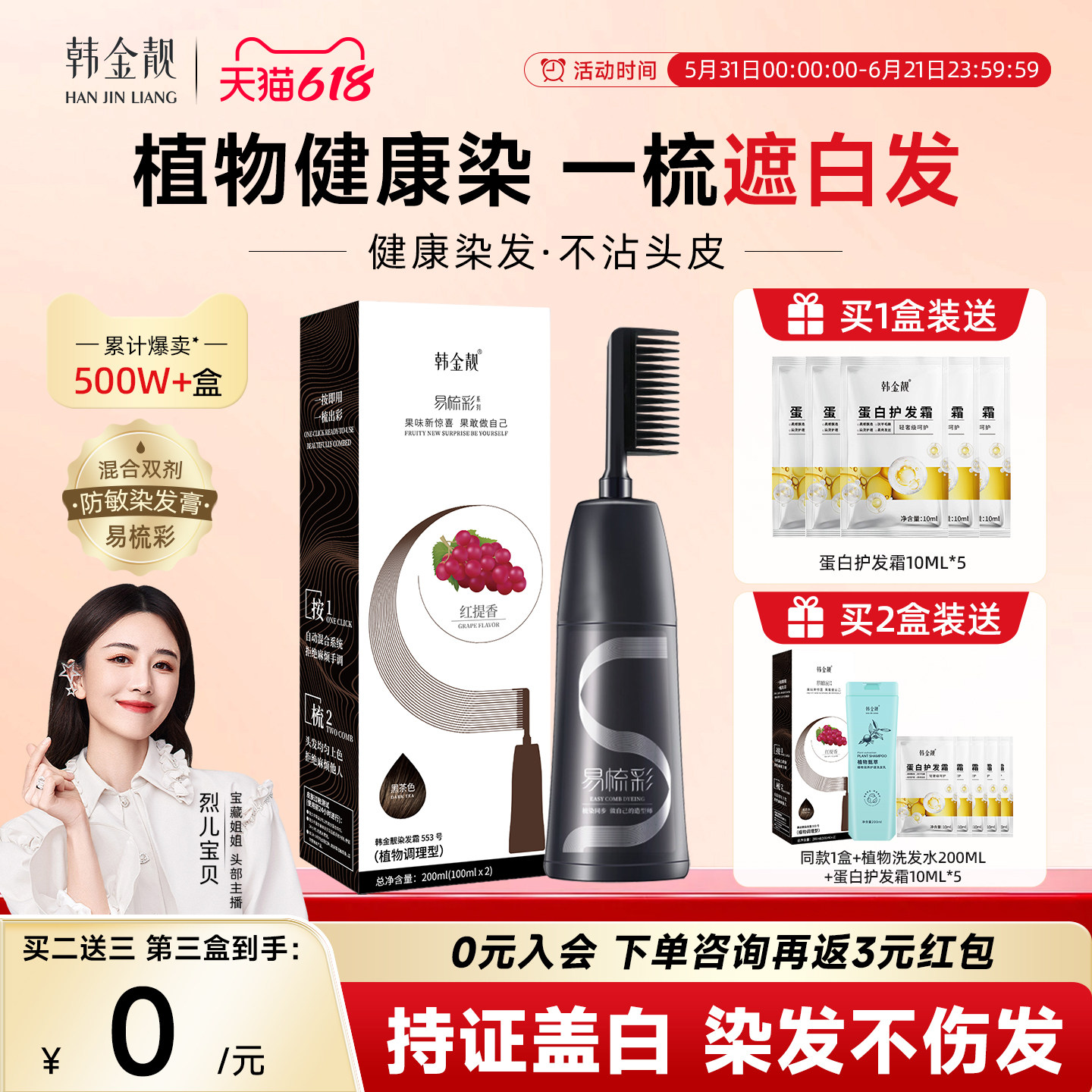 韩金靓染发膏染发剂染发梳植物纯遮盖白发男女士官方正品黑茶色