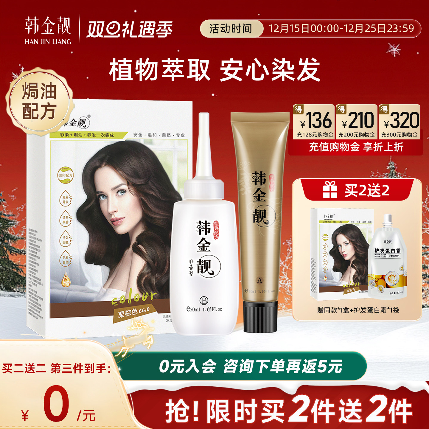 流行色染发剂植物纯自己在家染发膏女男专用官方旗舰店正品刺激无