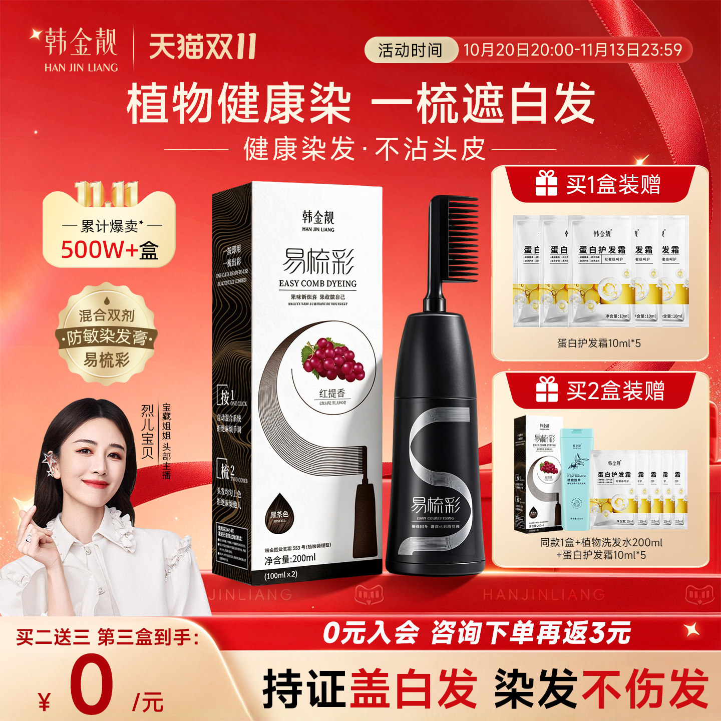 韩金靓染发膏染发剂遮盖白发染发梳植物纯男女士官方正品黑茶色