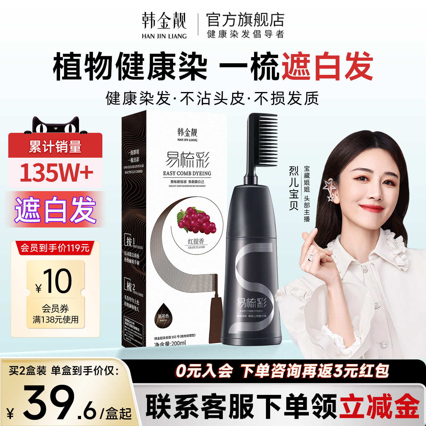 韩金靓染发膏染发剂染发梳植物纯遮盖白发男女士官方正品黑茶色