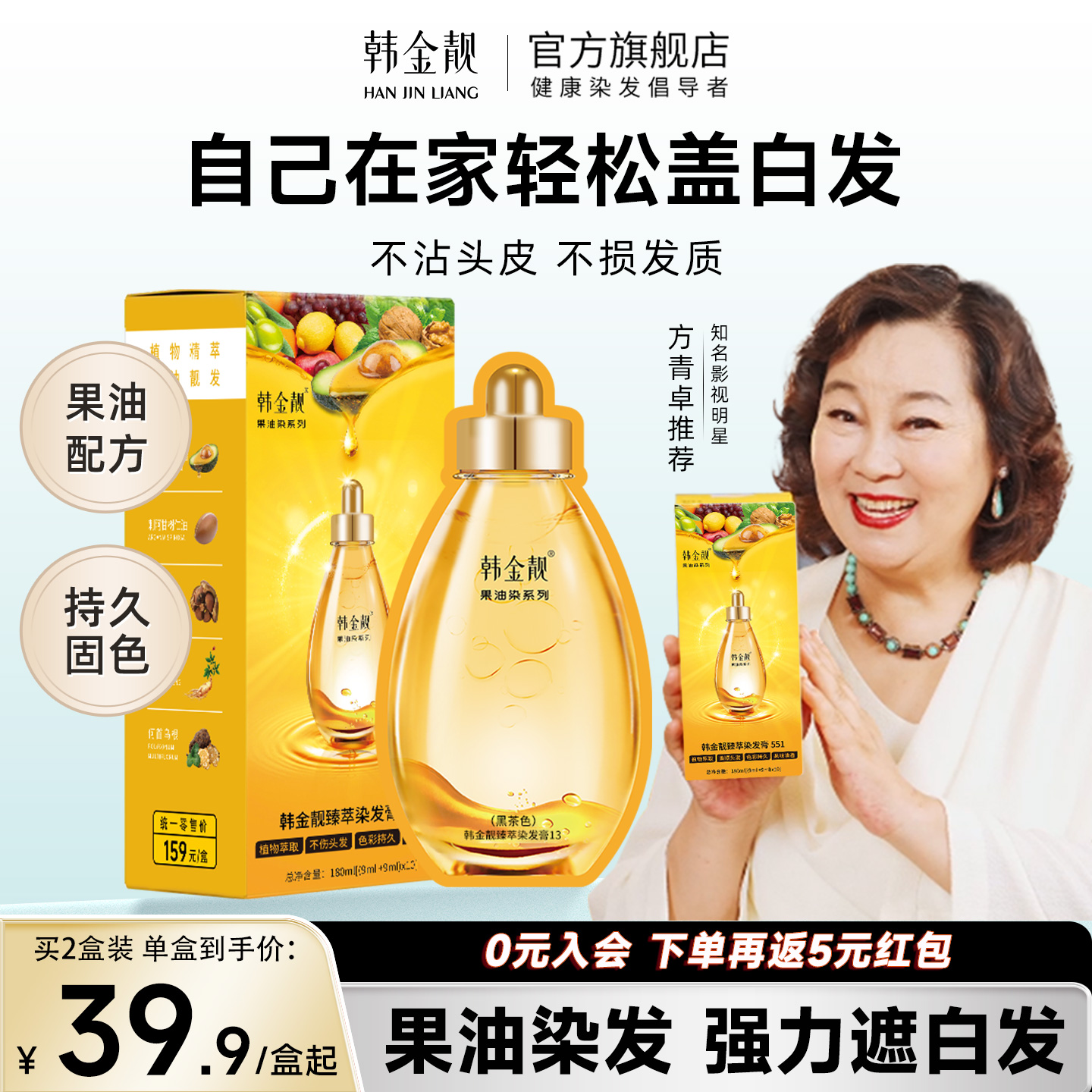 【药监局认证】染发膏植物染