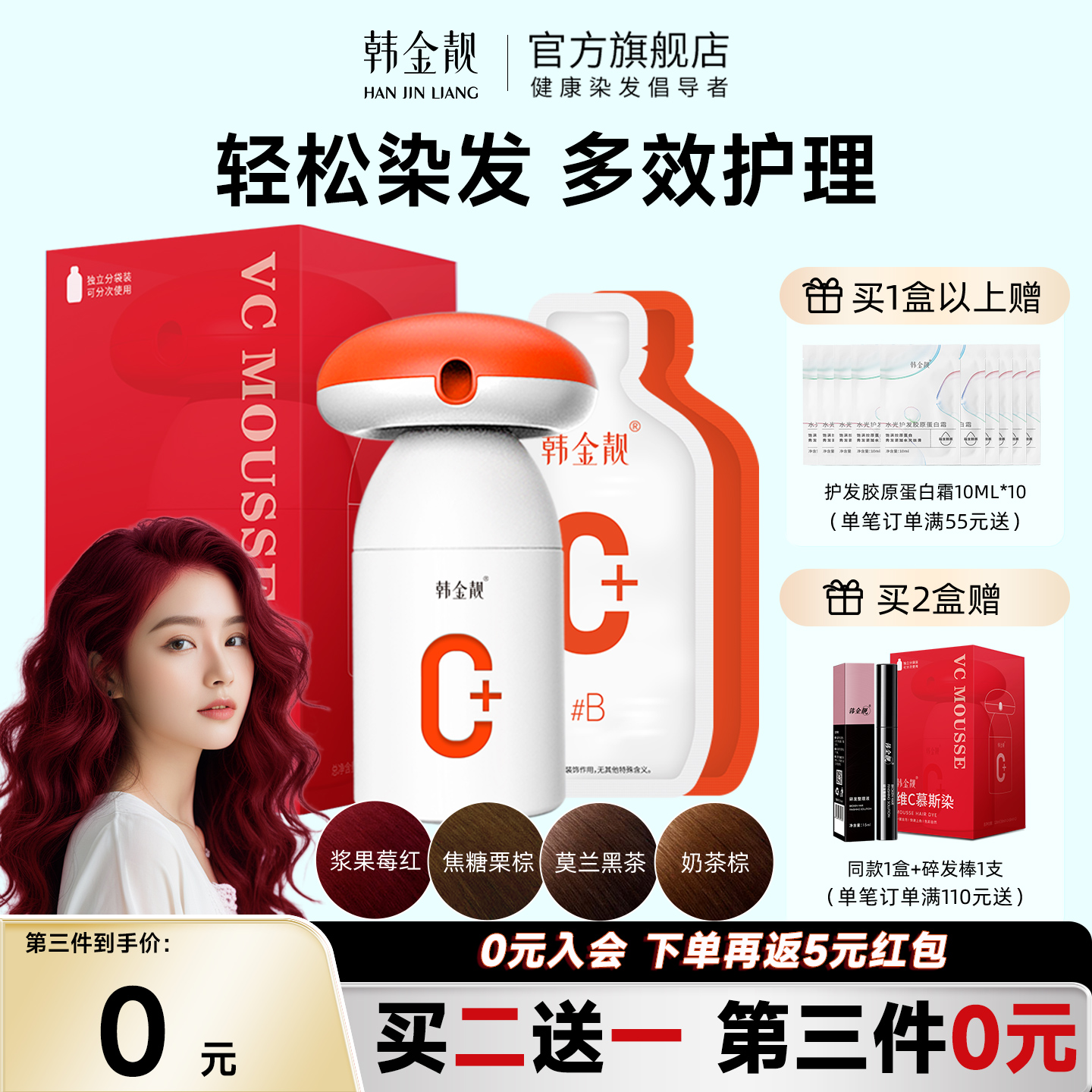 胖东来严选I泡泡染发剂植物配方