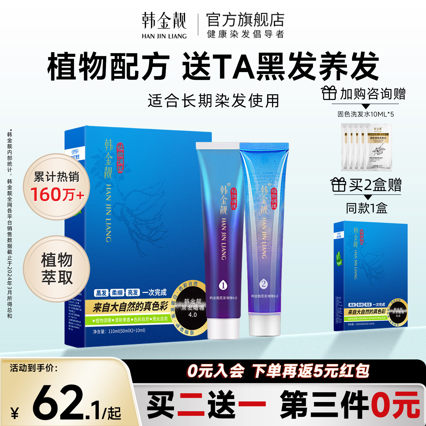 韩金靓染发剂染发膏纯黑色植物盖白正品自己在家染头膏男女士专用