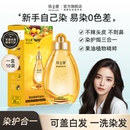 染发剂黑茶色棕植物泡泡刺激无纯自己在家染发膏盖白女 韩金靓正品