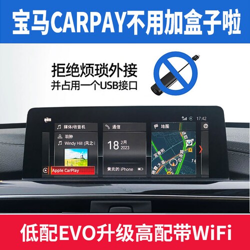 EVO小主机刷carplay永久有效