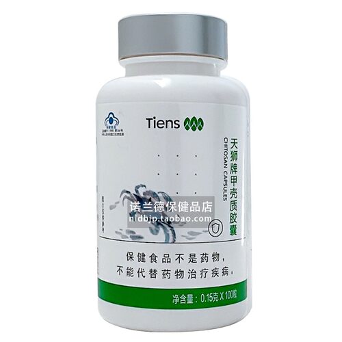 TIENS/天狮牌甲壳质胶囊专柜正品