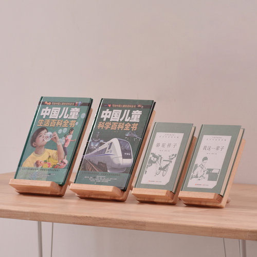 实木桌面书籍展示架支架