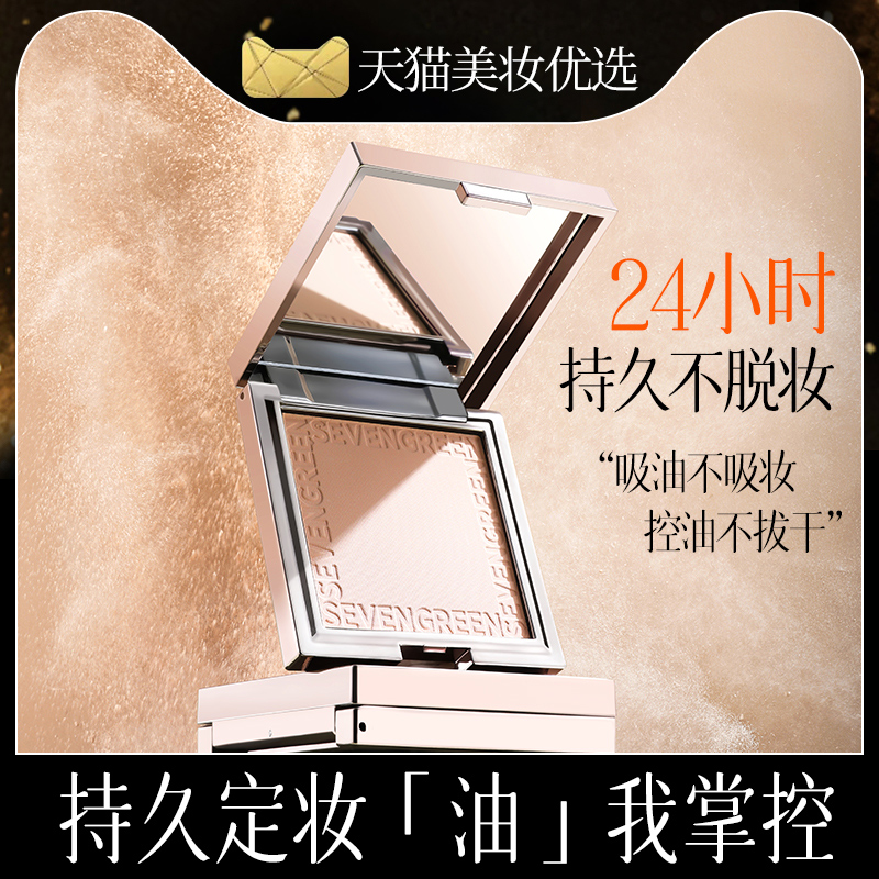 定妆粉饼持久控油遮瑕防水防汗不脱妆专柜补妆干粉气垫蜜散粉正品
