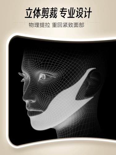 Маска для лица для моделирования лица и сужения его формы, мужская подтягивающая поддерживающая эластичная повязка для лица, эффект 