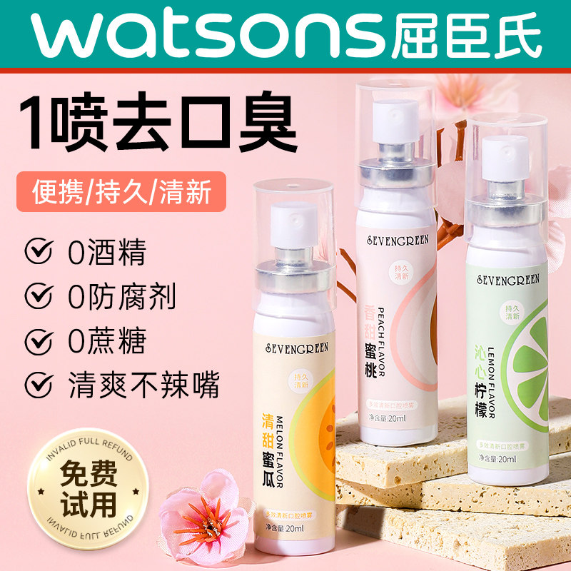 口喷口腔清新口气喷雾便携式去除接吻口臭清新剂持久型男士女专用