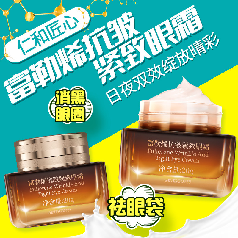 蛇毒眼霜正品抗皱去除淡化黑眼圈眼袋细纹脂肪粒男女提拉紧致神器