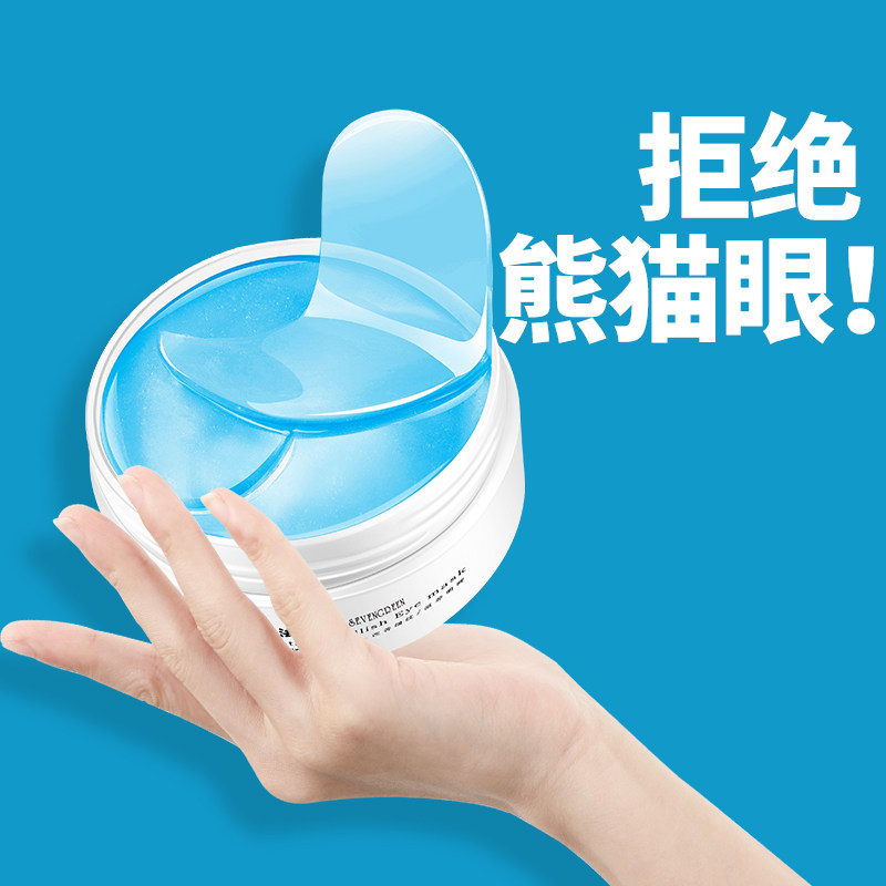 祛眼袋消黑眼圈眼贴膜男士蛇毒去抗皱纹淡化细纹提拉紧致眼膜神器