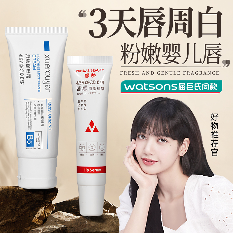 改善唇周黑嘴唇发黑暗沉去除嘴角黑色素淡化唇色唇纹唇部护理唇膜
