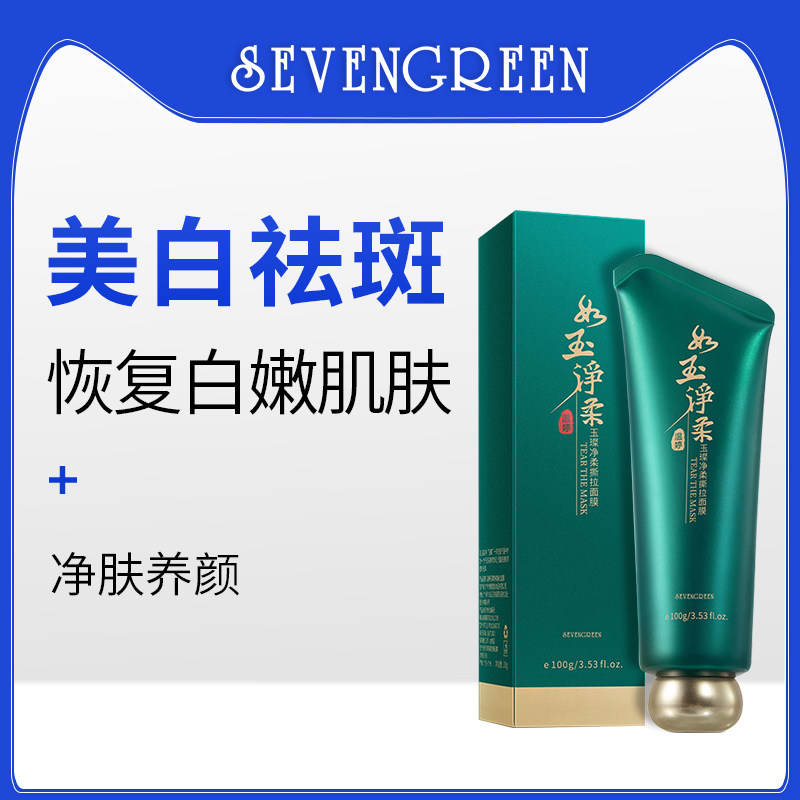 祛斑霜美白去斑祛黄褐斑雀斑淡斑淡化色斑男士神器官方旗舰店正品