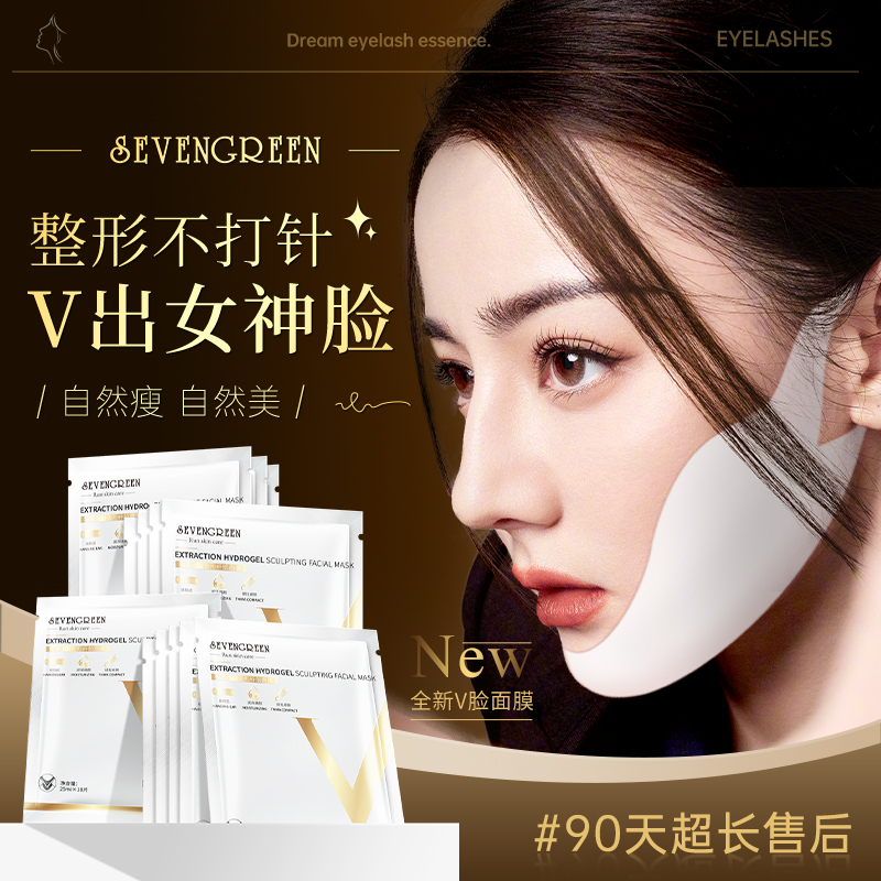 瘦脸面膜小v脸贴提拉紧致脸部绷带咬合双下巴神器下垂女男士专用