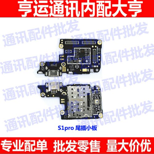vivo尾插usb充电接口送话器