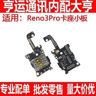 oppo充电尾插小板送话器