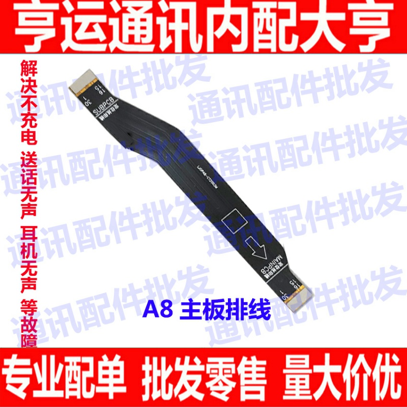 oppo充电送话器尾插小板