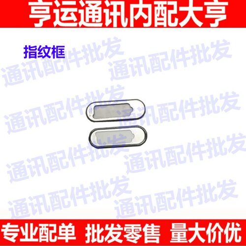 适用华为MATE10 MT10 NOVA2S 荣耀V10 P20pro指纹按键框指纹圈