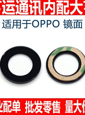 适用OPPO A53 A59 R5 N3 R9S R7007 R9S N5207 摄像头镜面 镜片