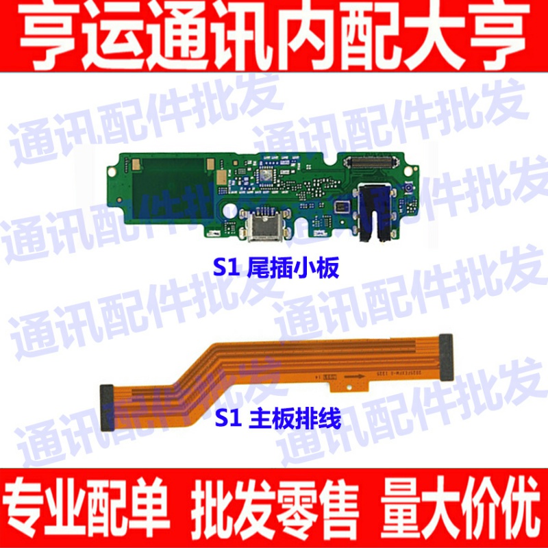 vivousb接口送话器耳机尾插排线