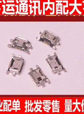 适用于金立GN868 GN205 GN105 GN320 GN210 GN700W GN708W619尾插